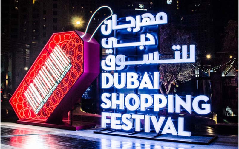 مهرجان دبي للتسوق